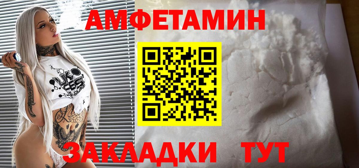 АМФ  Вход с VPN  Кызыл  Amphetamine Розовый 