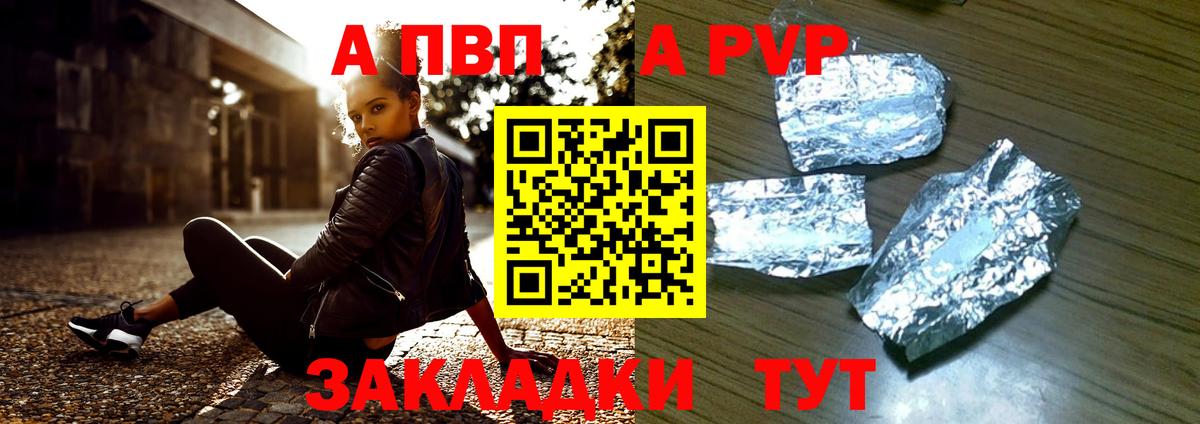 A PVP СК  Alpha PVP  Вход с VPN  Кызыл  A-PVP СК КРИС 