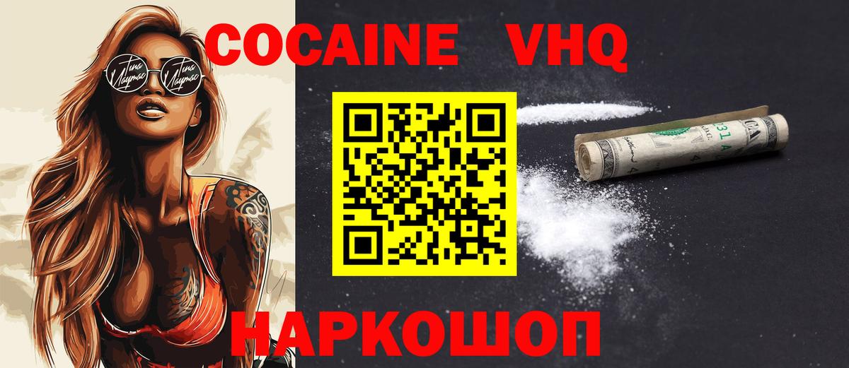 COCAIN Эквадор Кызыл