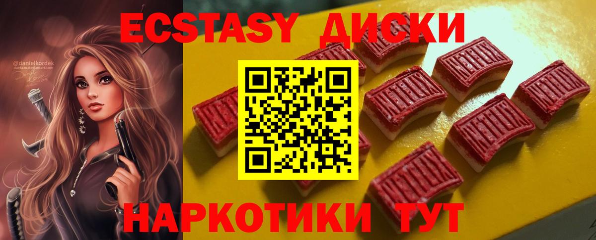 ЭКСТАЗИ Punisher  Экстази VHQ  ЭКСТАЗИ  Кызыл  Вход с VPN 