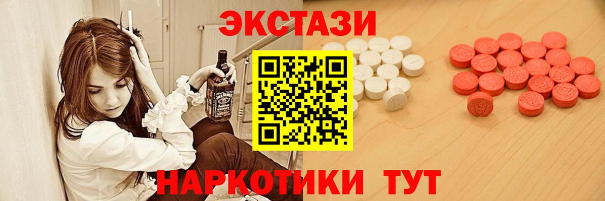 Экстази MDMA Кызыл