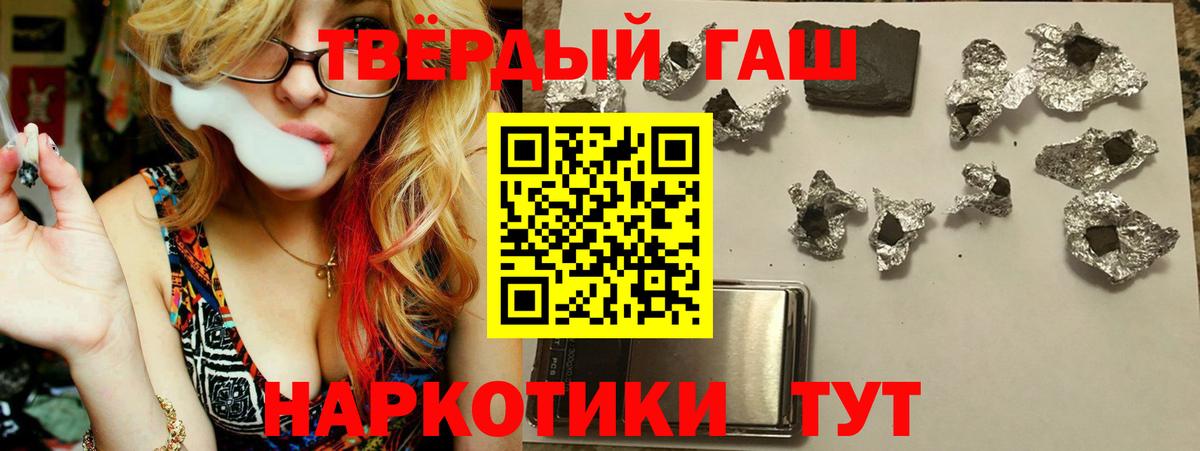 Кызыл  Гашиш убойный  ГАШИШ гашик  Вход с VPN 