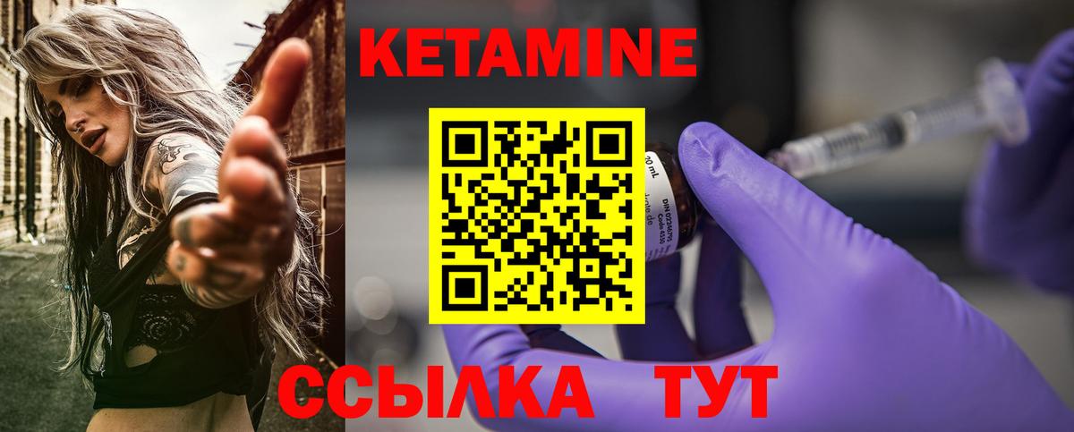 Кетамин VHQ Кызыл