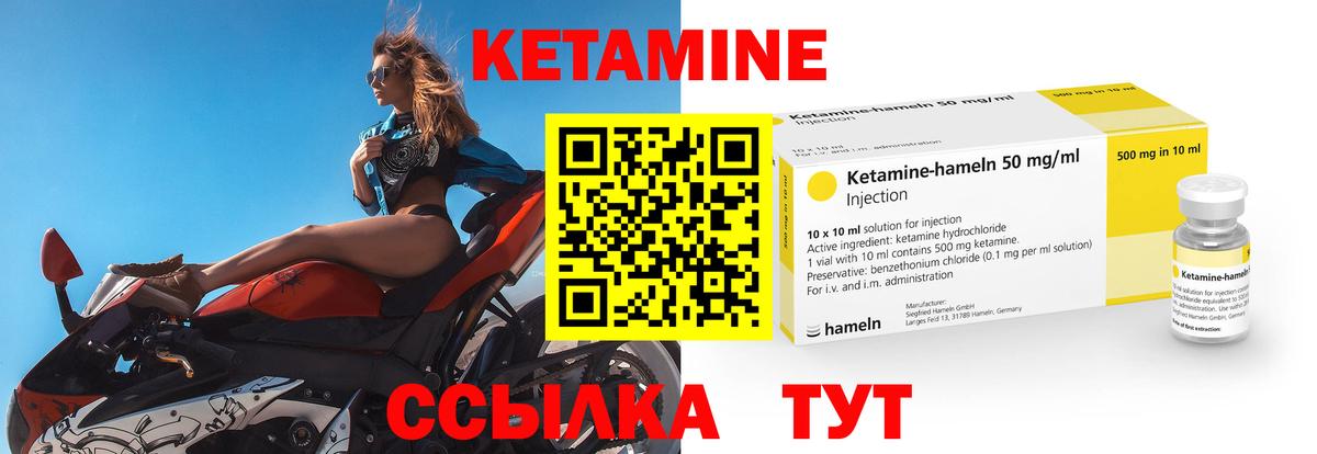 Кетамин ketamine  Вход с VPN  блэк спрут как войти  Кызыл 