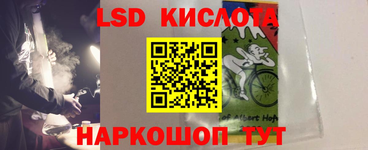 LSD-25 экстази ecstasy Кызыл