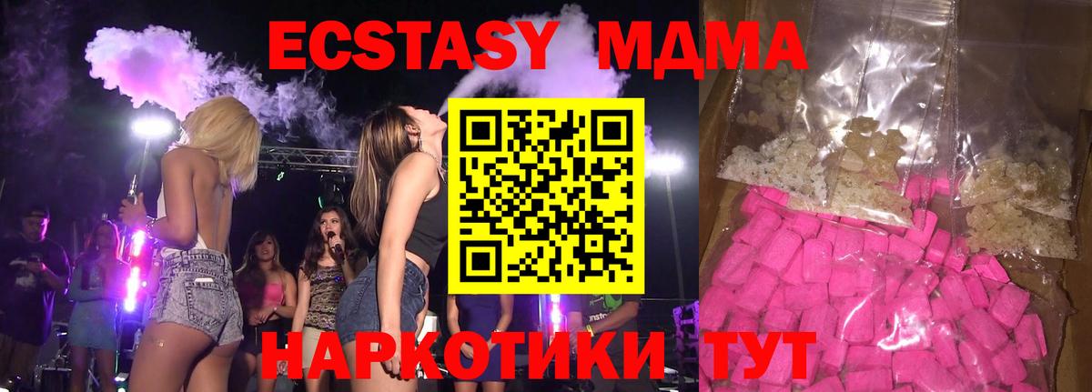 MDMA Molly  MDMA  Кызыл  Вход с VPN 