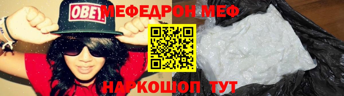 Меф кристаллы Кызыл