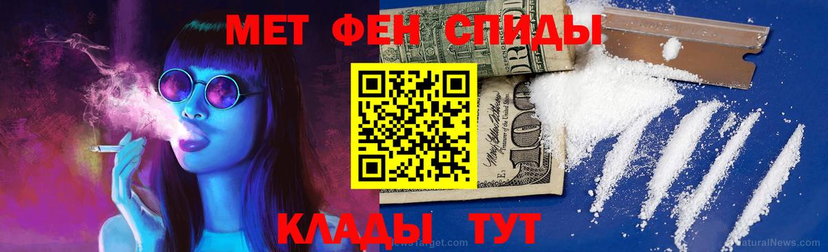 Первитин кристалл  Первитин кристалл  Кызыл  Вход с VPN 