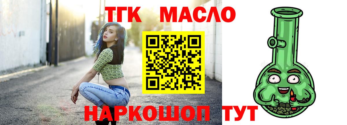 Дистиллят ТГК гашишное масло Кызыл